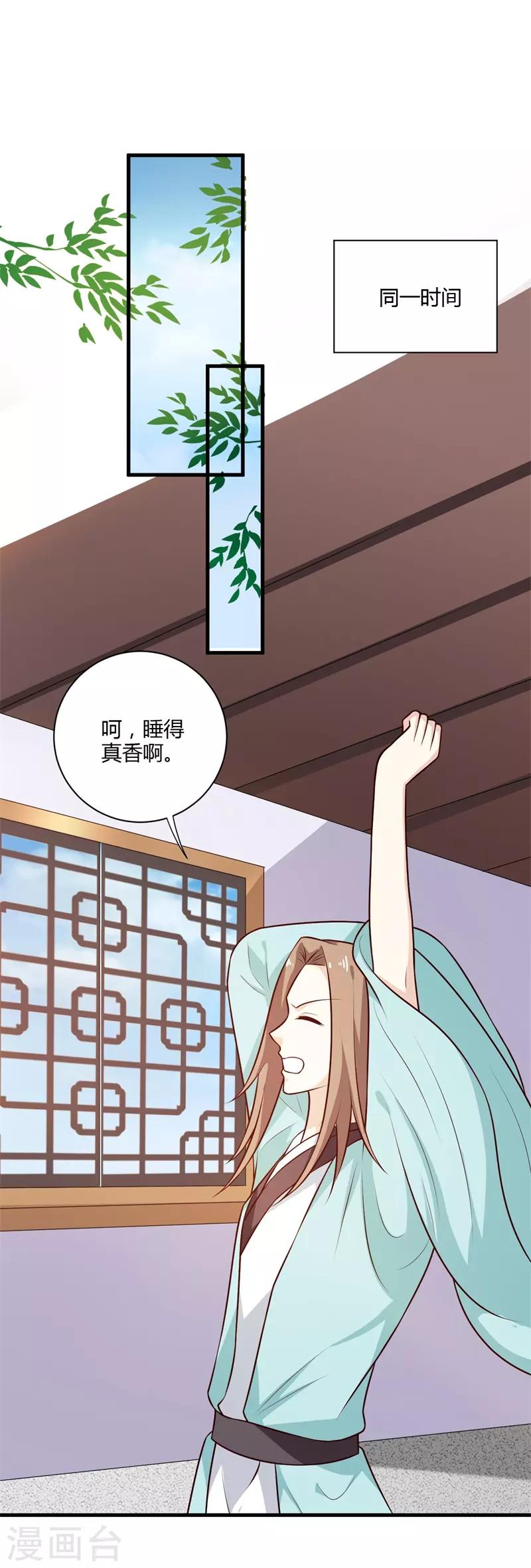 第128话 我怎么这么倒霉-第137话