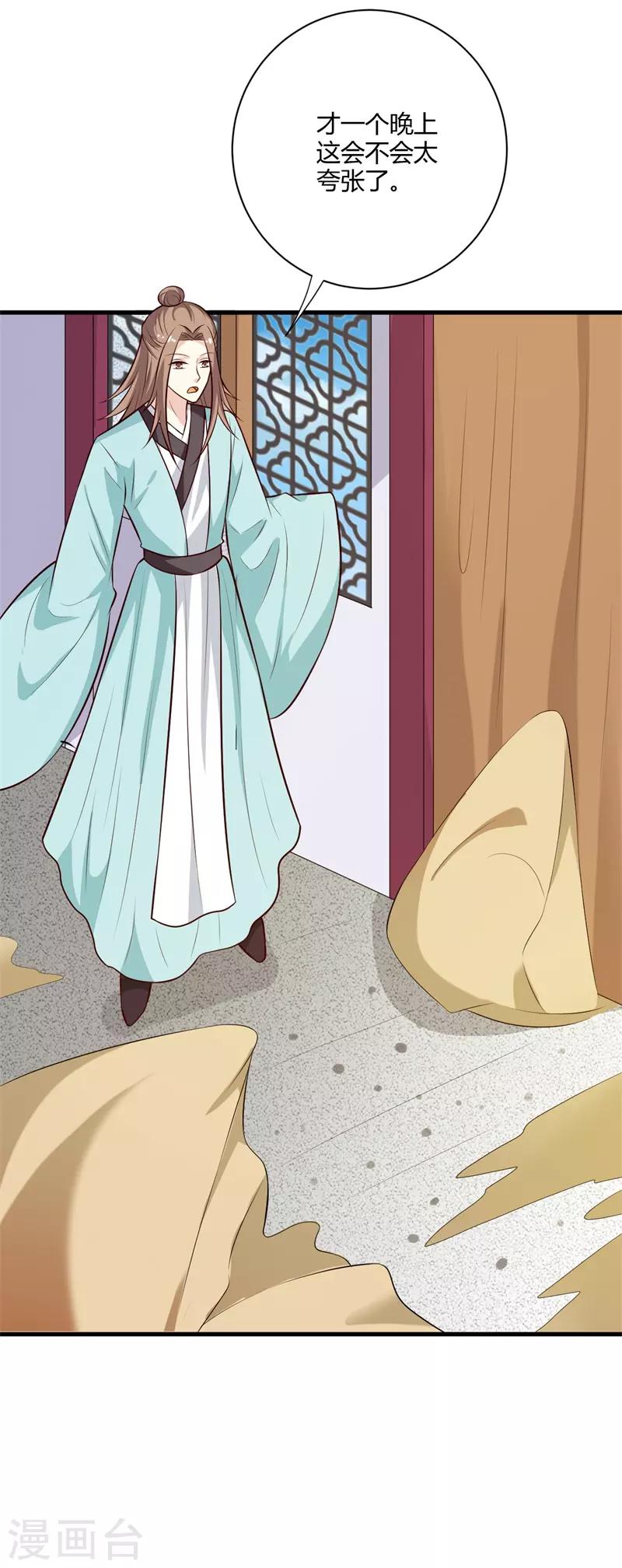 第128话 我怎么这么倒霉-第137话