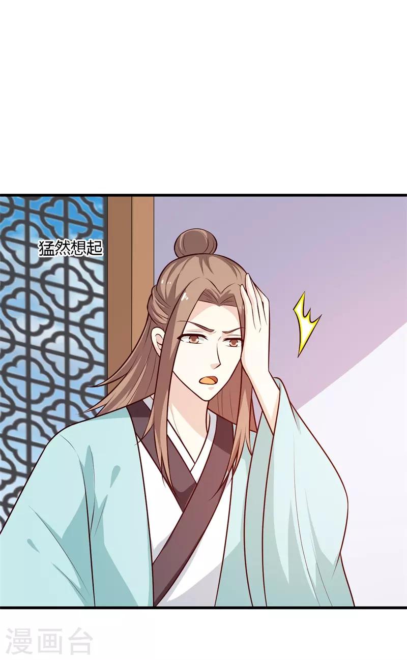 第128话 我怎么这么倒霉-第137话