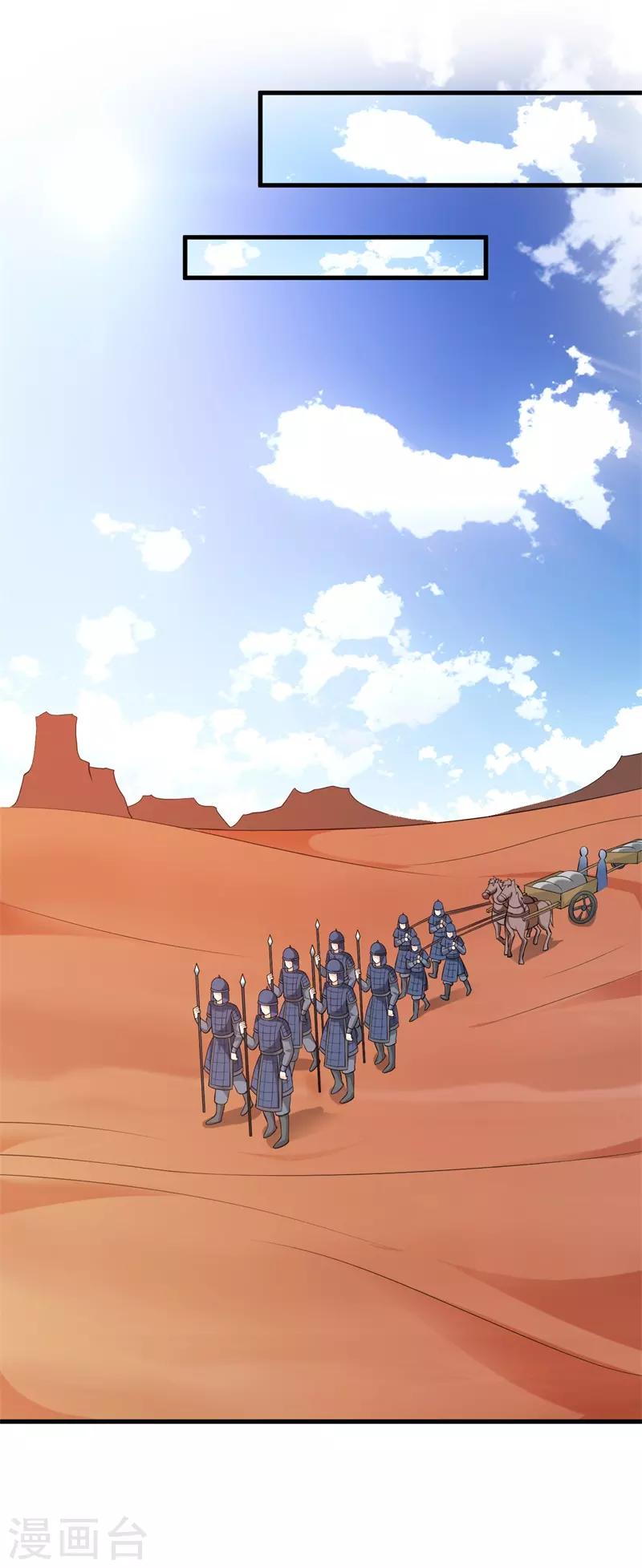 第128话 我怎么这么倒霉-第137话