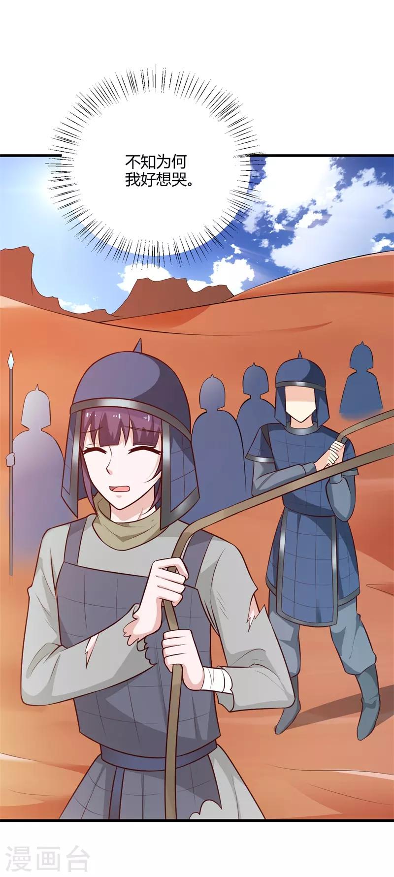 第128话 我怎么这么倒霉-第137话