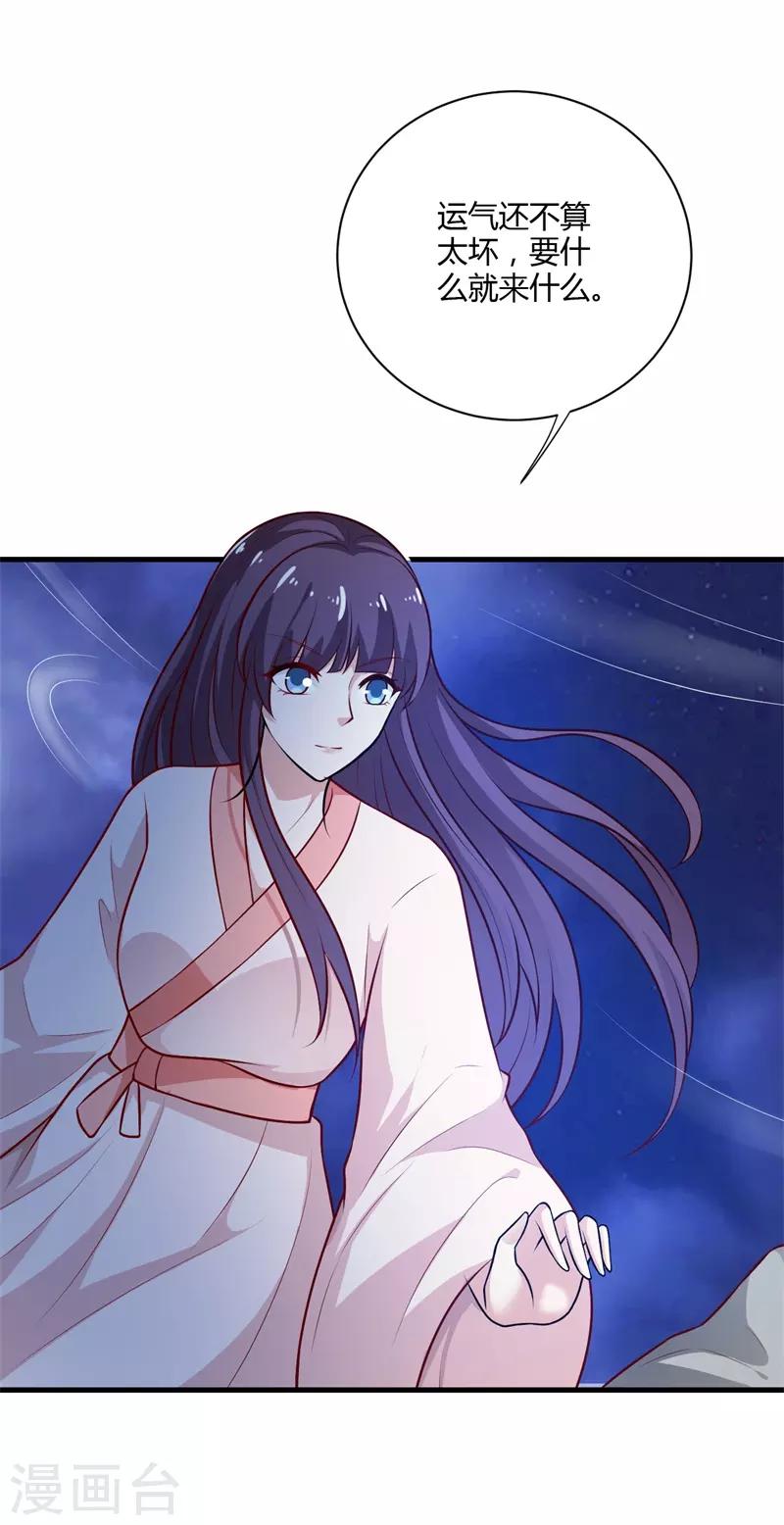第128话 我怎么这么倒霉-第137话