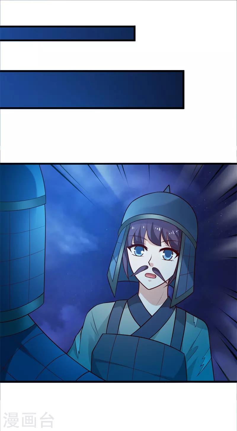 第130话 又见君无痕-第139话