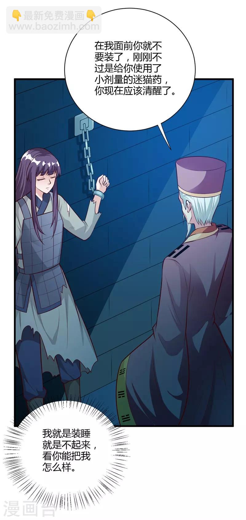 第130话 又见君无痕-第139话