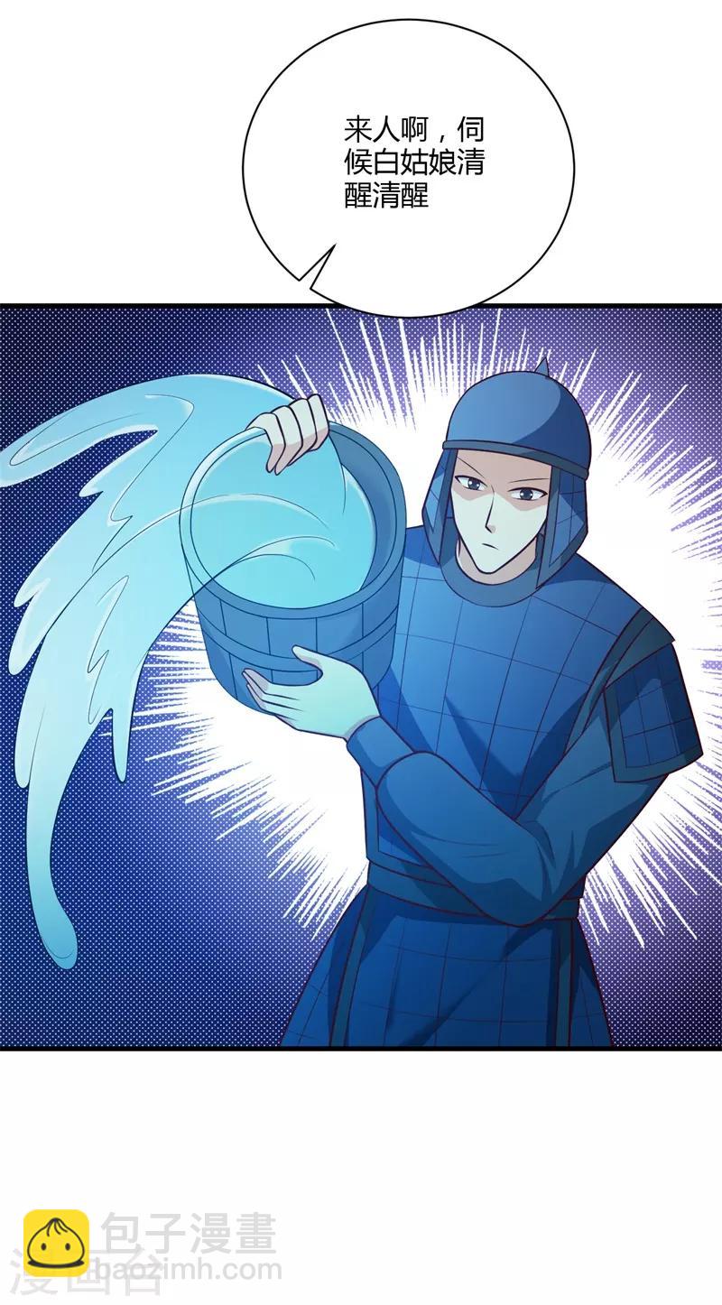 第130话 又见君无痕-第139话