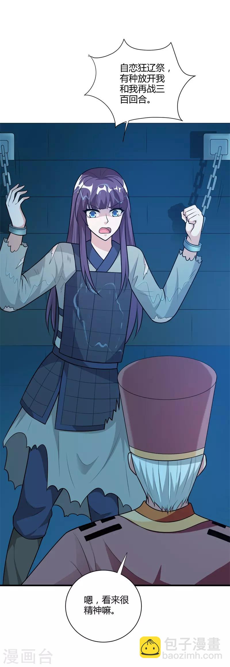 第130话 又见君无痕-第139话