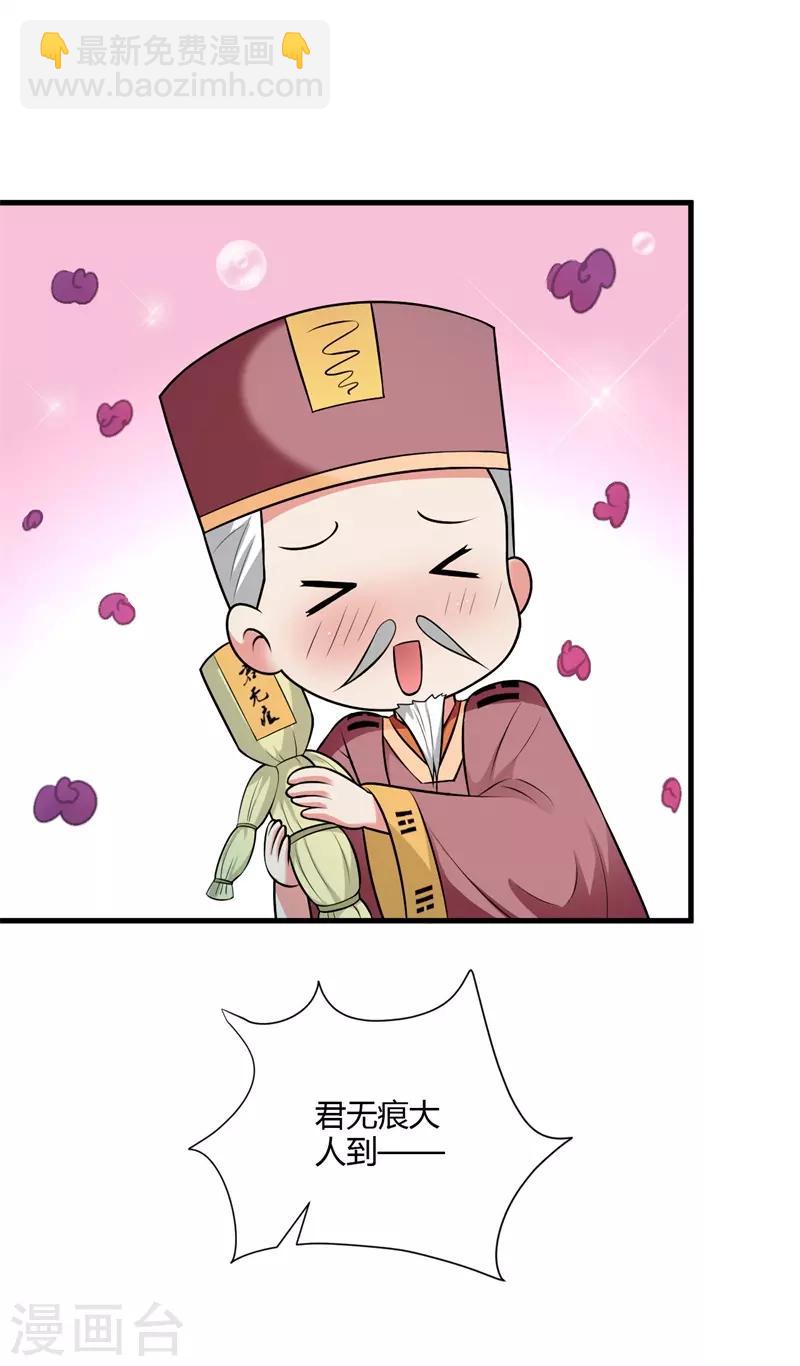 第130话 又见君无痕-第139话