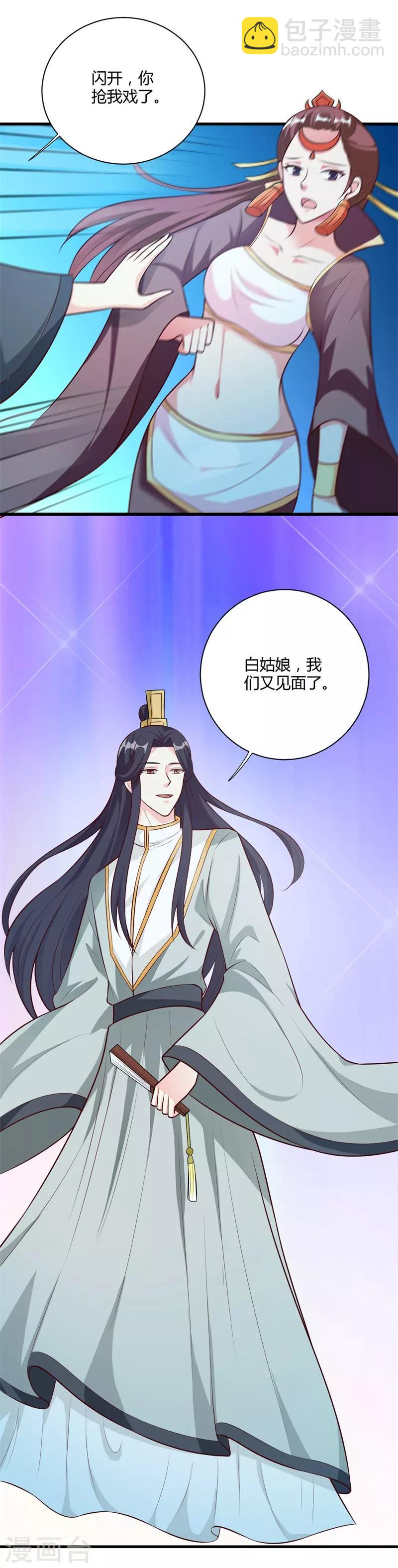 第130话 又见君无痕-第139话