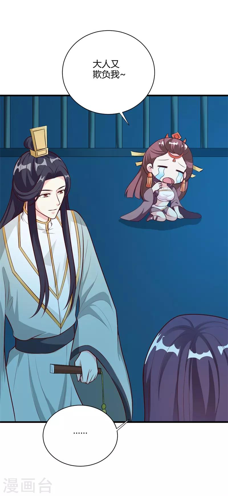 第130话 又见君无痕-第139话