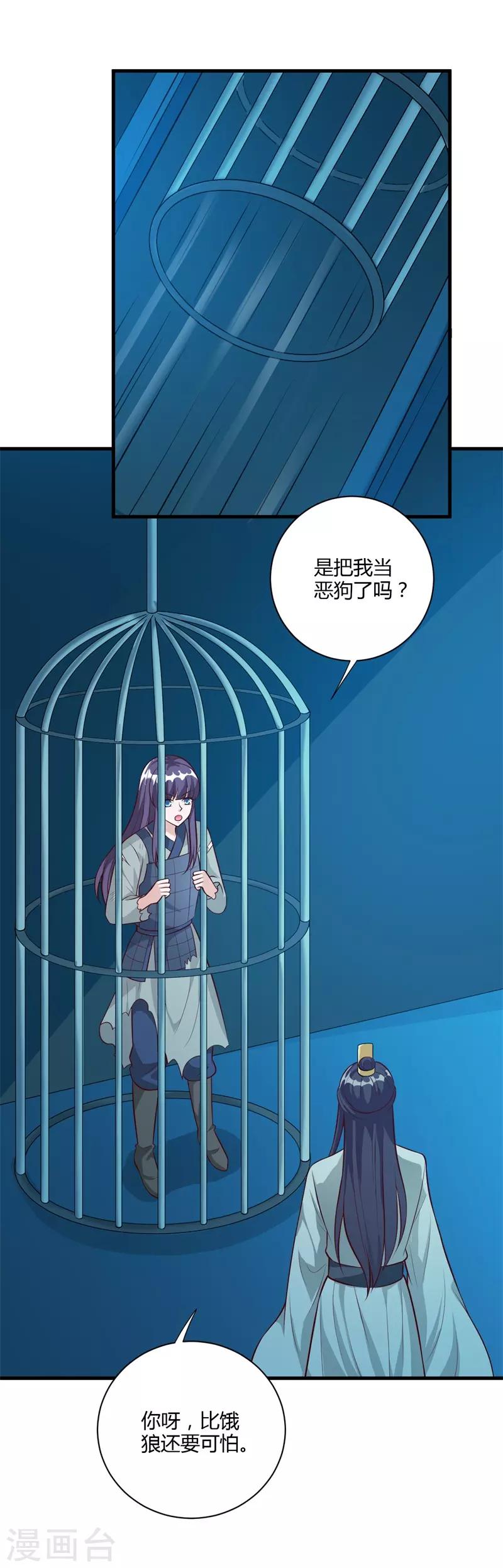 第130话 又见君无痕-第139话