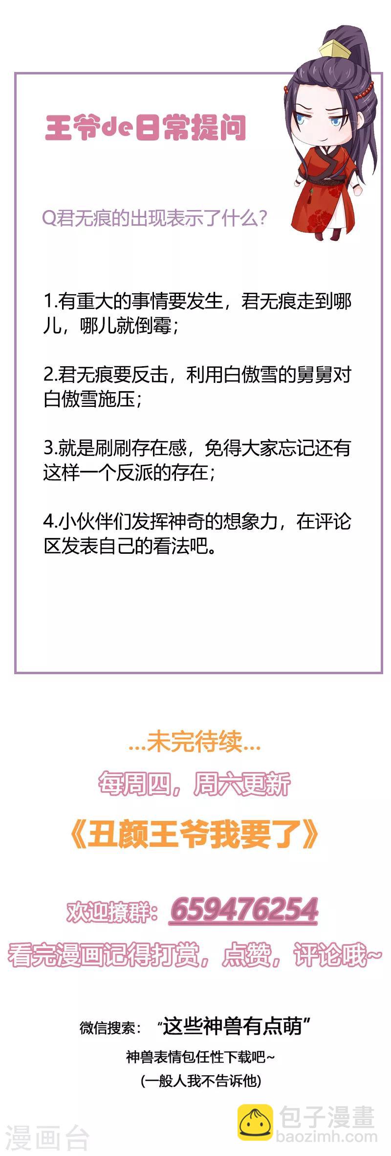 第130话 又见君无痕-第139话