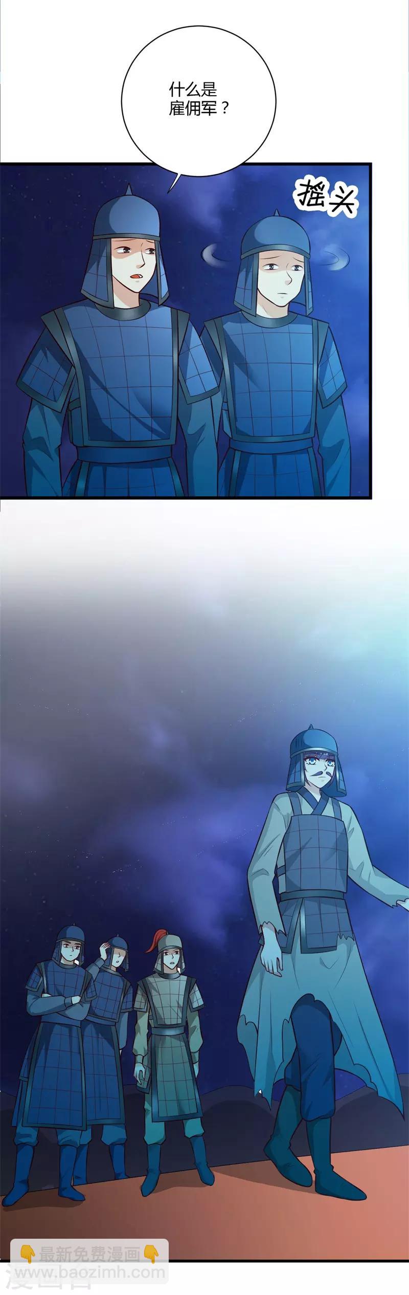 第130话 又见君无痕-第139话