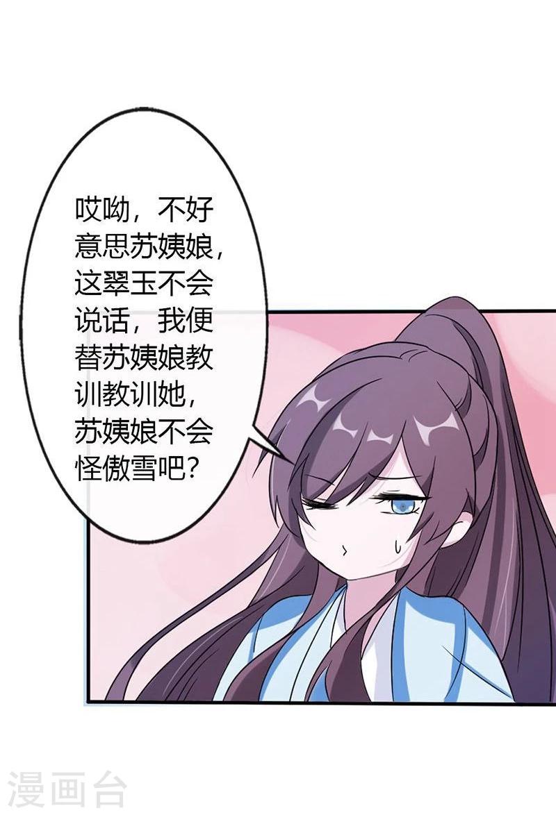 第13话 敬酒不吃吃罚酒-第15话