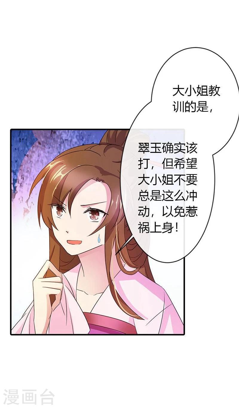 第13话 敬酒不吃吃罚酒-第15话