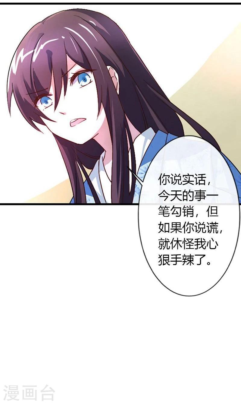 第13话 敬酒不吃吃罚酒-第15话