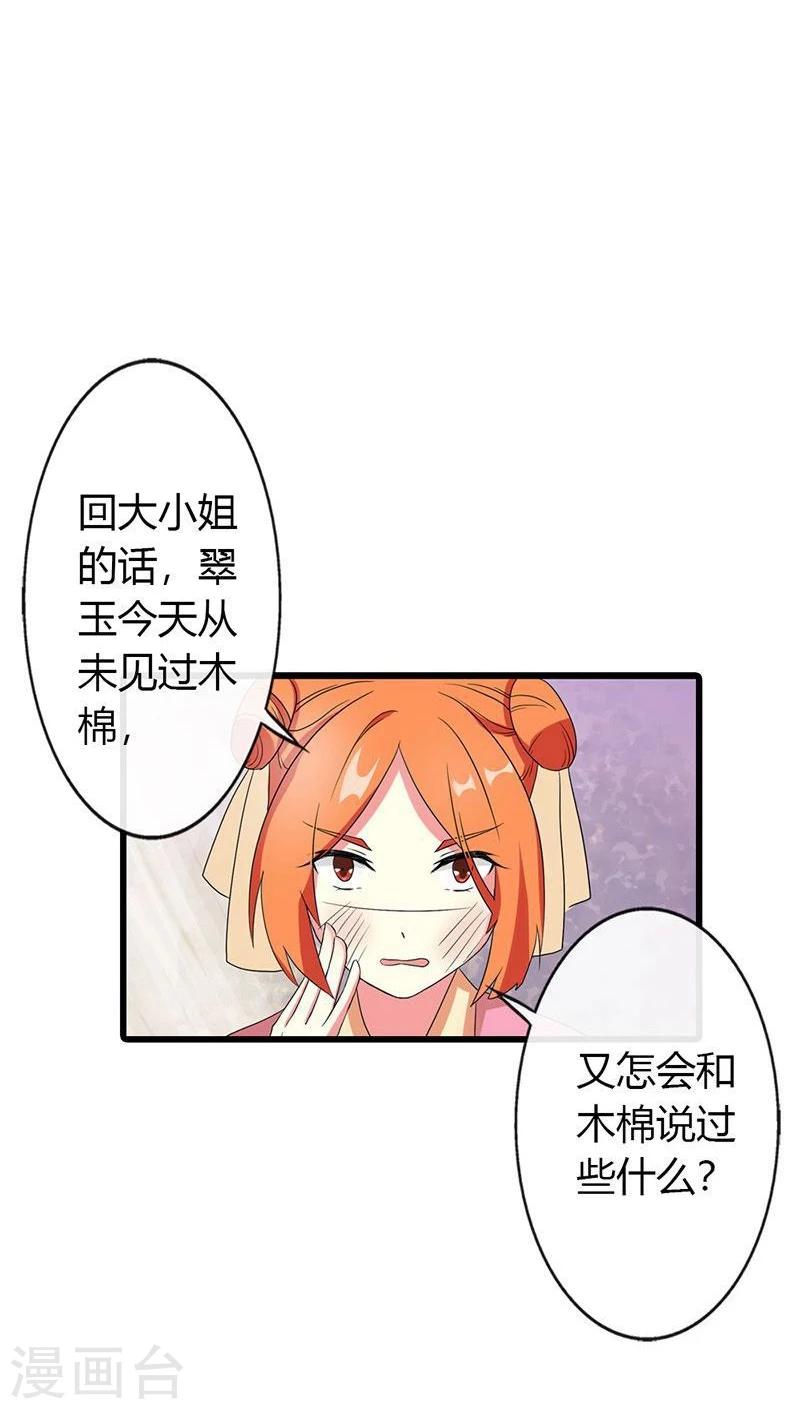 第13话 敬酒不吃吃罚酒-第15话