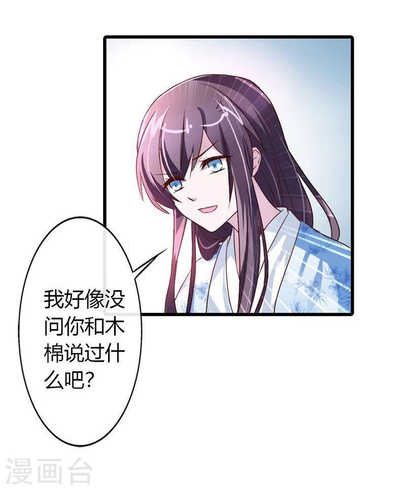 第13话 敬酒不吃吃罚酒-第15话