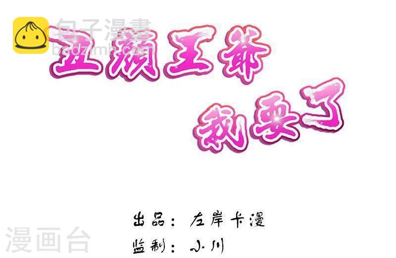 第13话 敬酒不吃吃罚酒-第15话