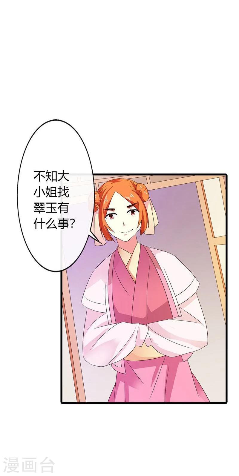 第13话 敬酒不吃吃罚酒-第15话