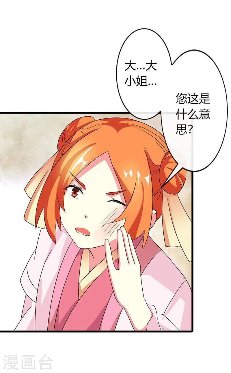 第13话 敬酒不吃吃罚酒-第15话