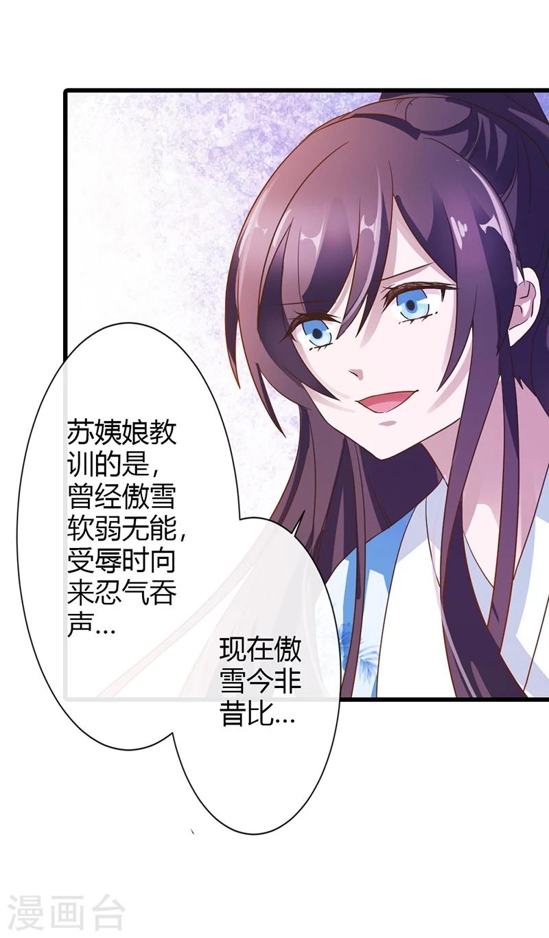 第15话 本小姐不再忍气吞声-第17话