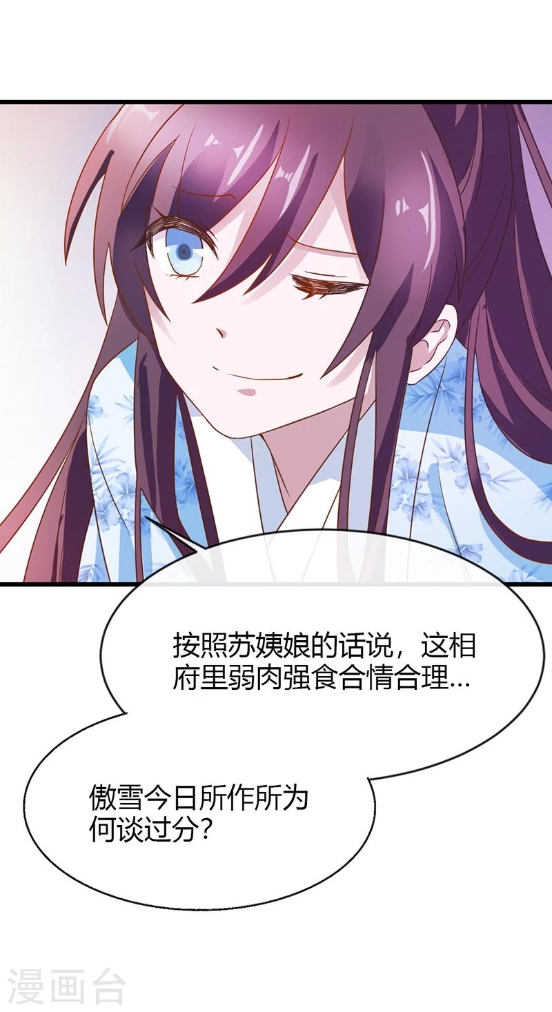 第15话 本小姐不再忍气吞声-第17话