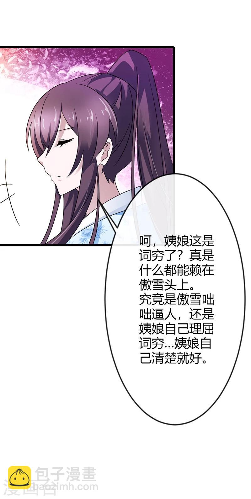 第15话 本小姐不再忍气吞声-第17话