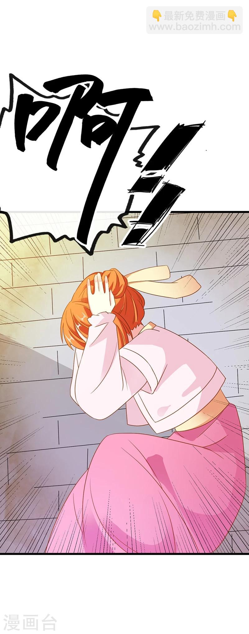 第15话 本小姐不再忍气吞声-第17话