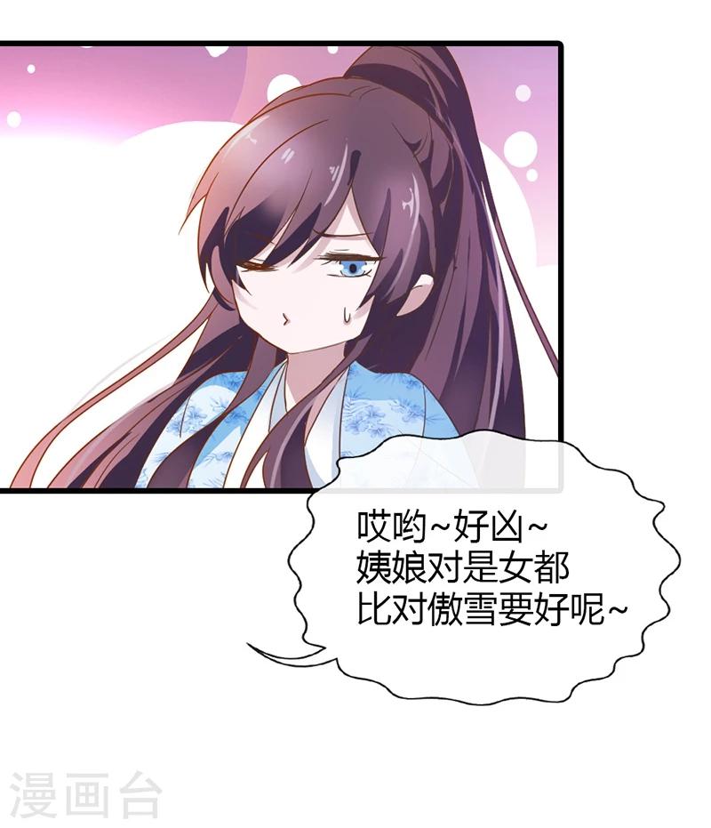 第15话 本小姐不再忍气吞声-第17话