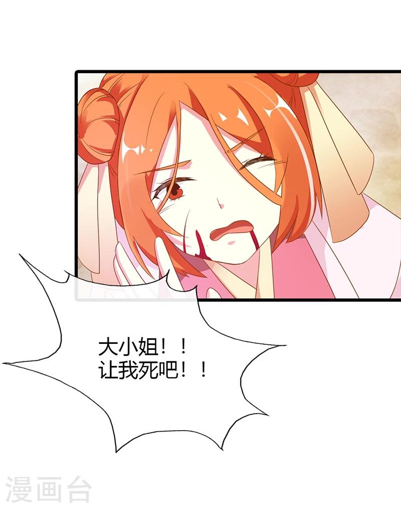 第15话 本小姐不再忍气吞声-第17话