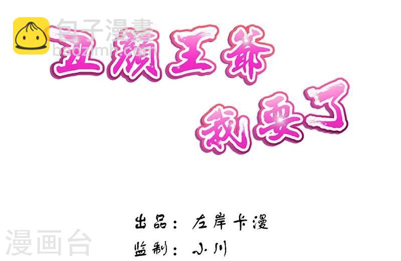 第15话 本小姐不再忍气吞声-第17话