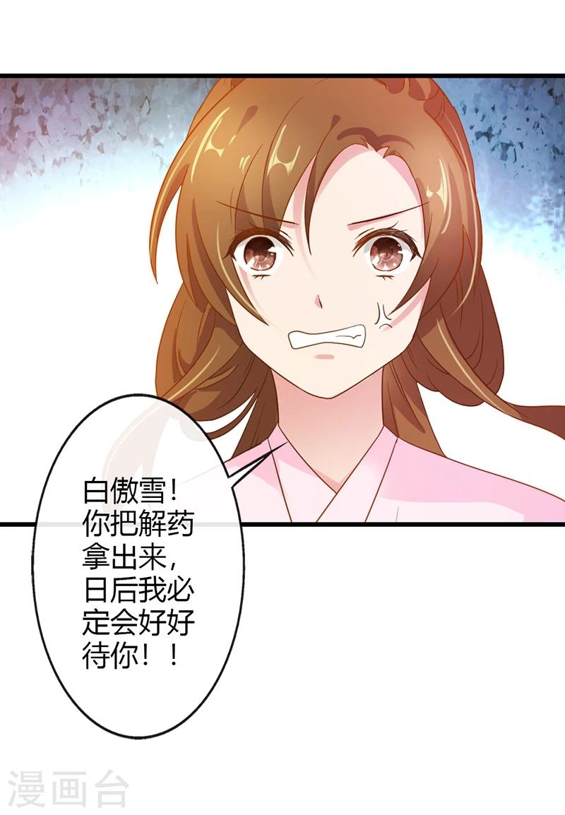 第15话 本小姐不再忍气吞声-第17话