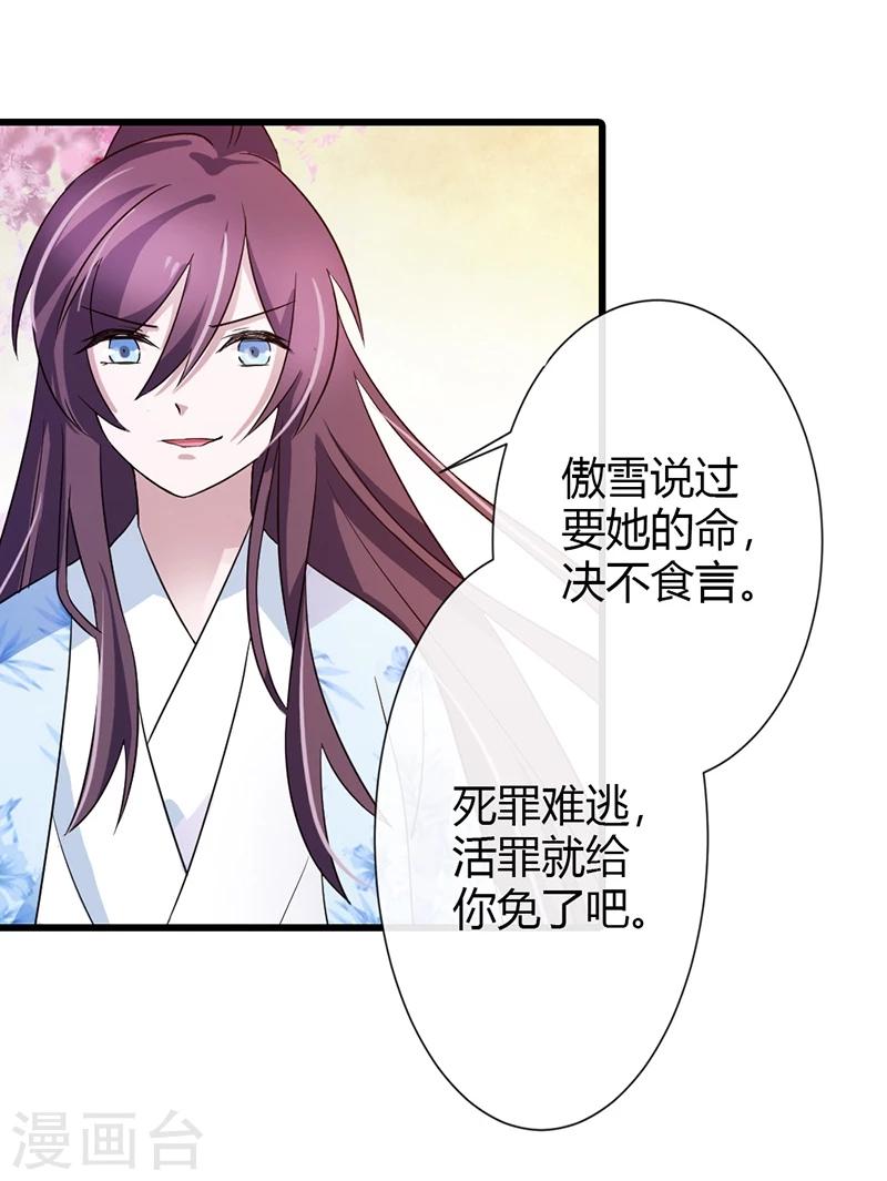 第15话 本小姐不再忍气吞声-第17话