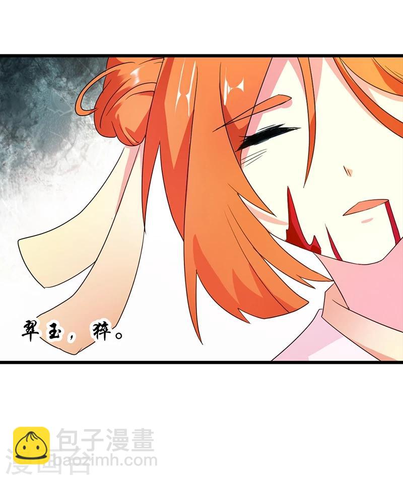 第15话 本小姐不再忍气吞声-第17话