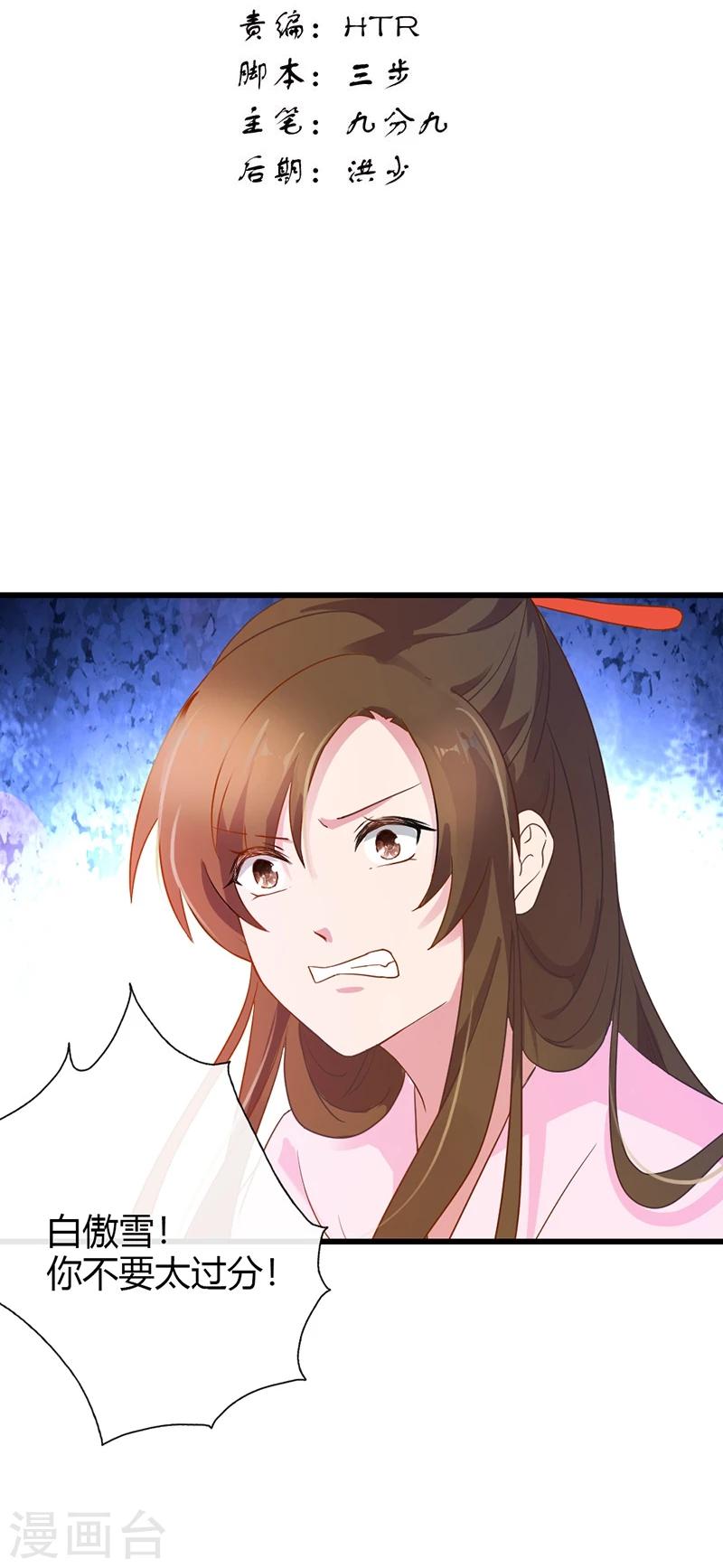 第15话 本小姐不再忍气吞声-第17话