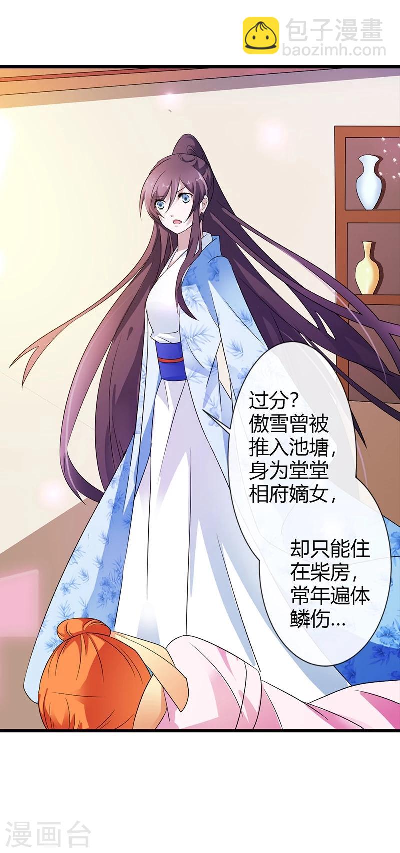 第15话 本小姐不再忍气吞声-第17话