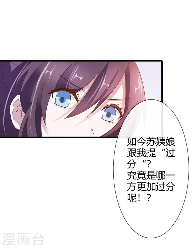 第15话 本小姐不再忍气吞声-第17话