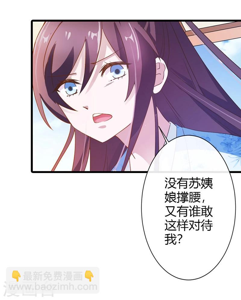第15话 本小姐不再忍气吞声-第17话