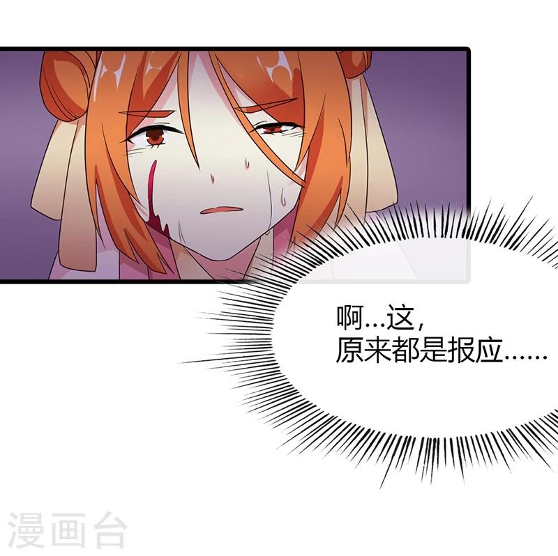 第15话 本小姐不再忍气吞声-第17话