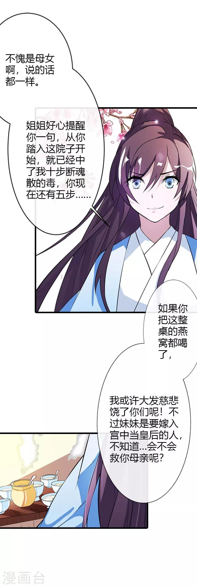 第17话 你们要造反吗！-第19话