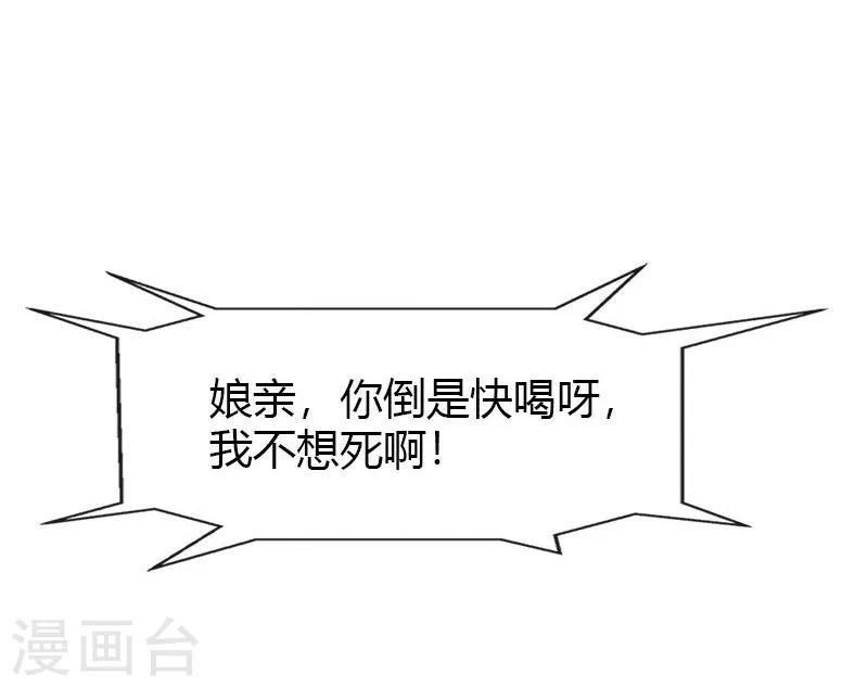 第17话 你们要造反吗！-第19话