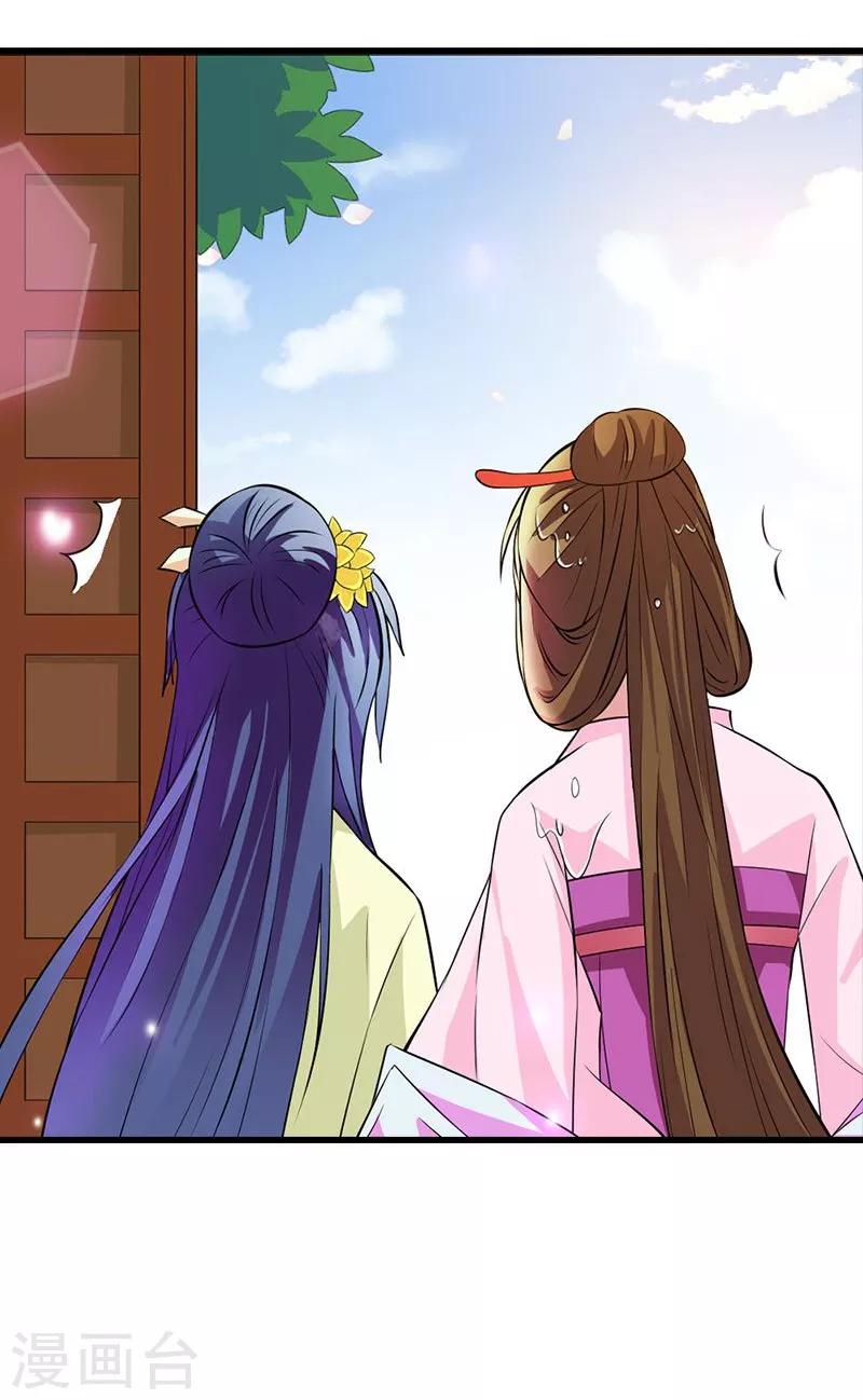 第17话 你们要造反吗！-第19话