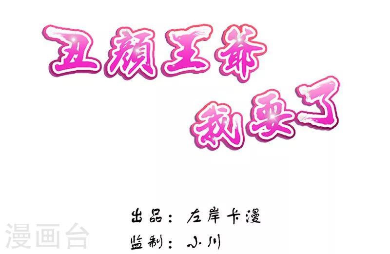 第17话 你们要造反吗！-第19话