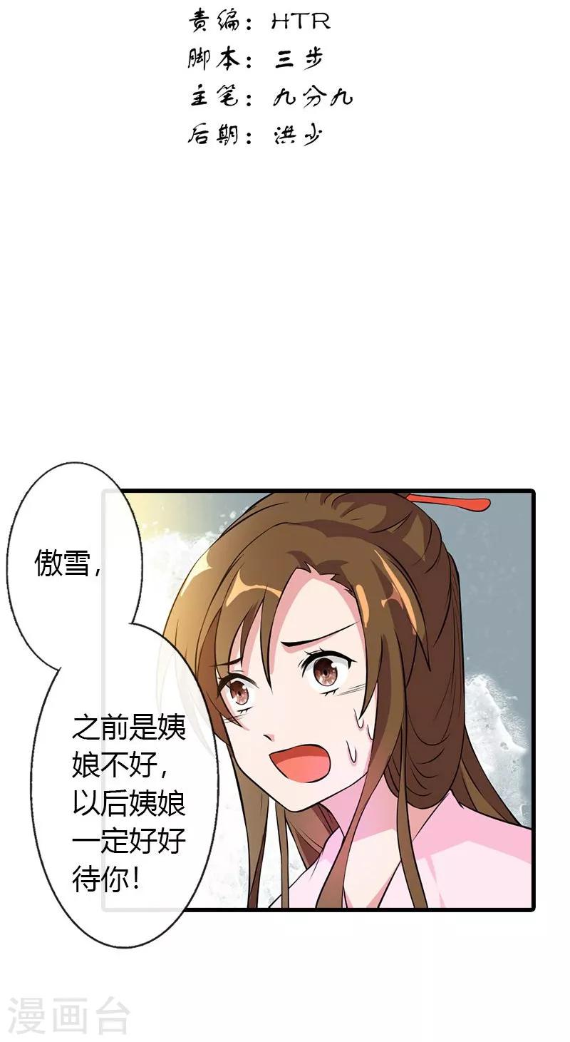 第17话 你们要造反吗！-第19话