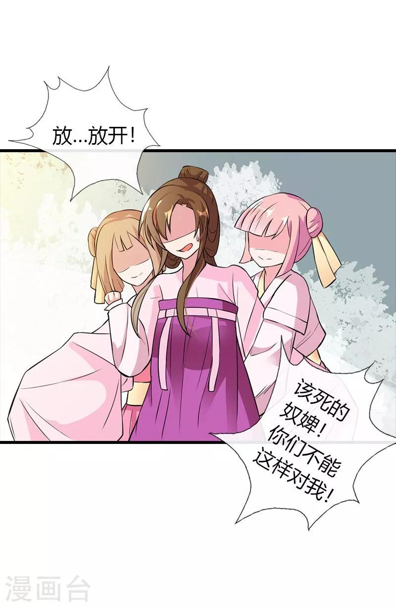 第17话 你们要造反吗！-第19话