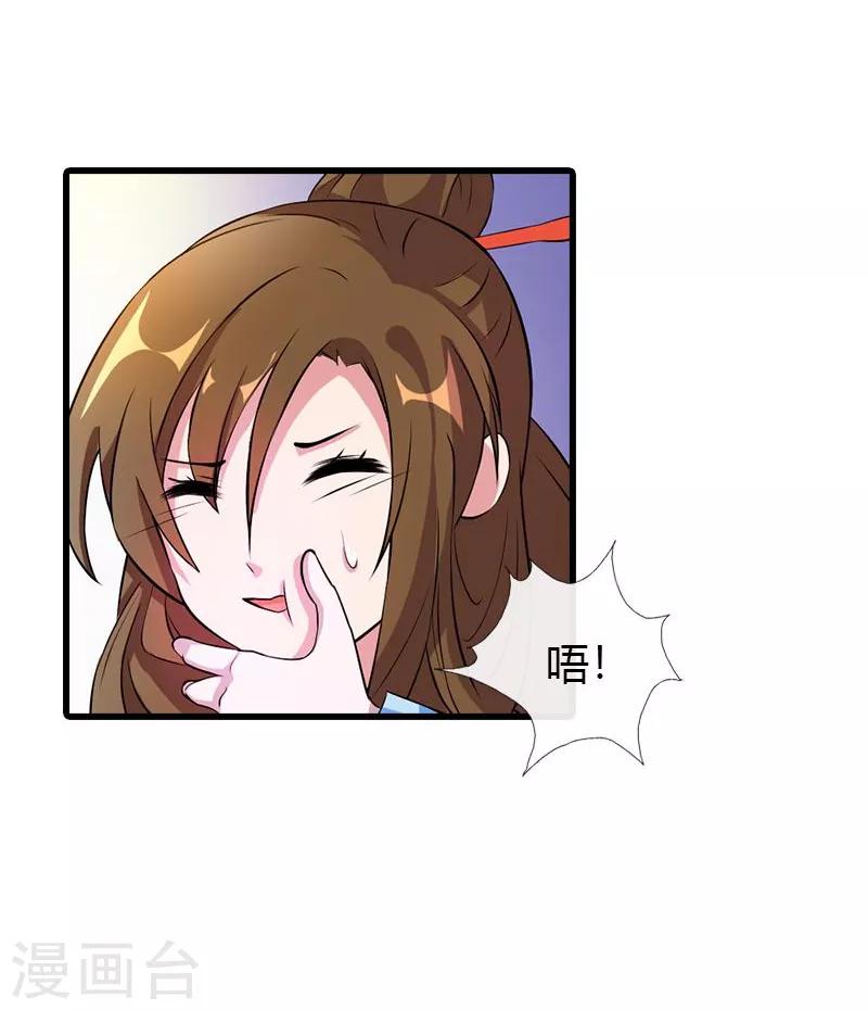 第17话 你们要造反吗！-第19话