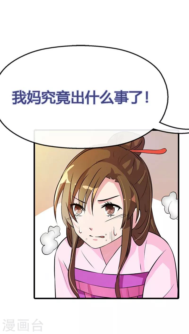 第17话 你们要造反吗！-第19话