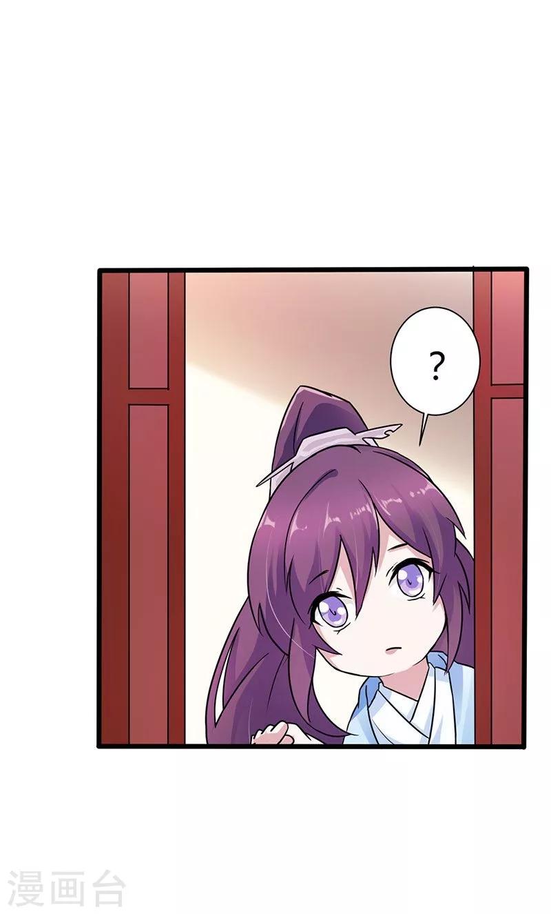 第2话 谁敢动我家小姐-第3话