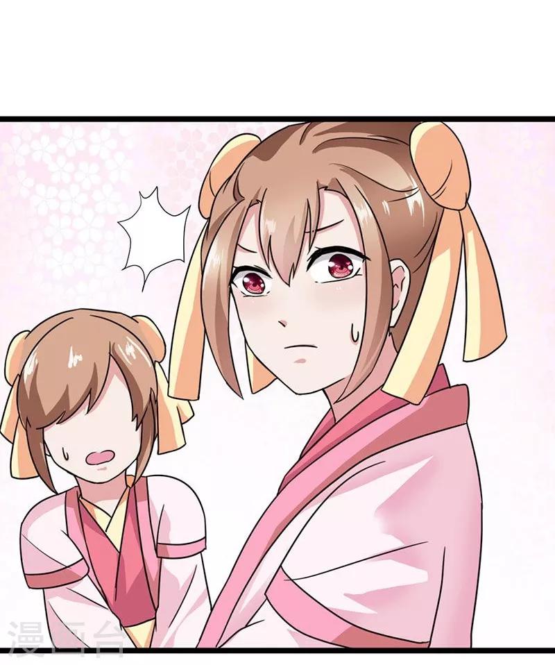 第2话 谁敢动我家小姐-第3话