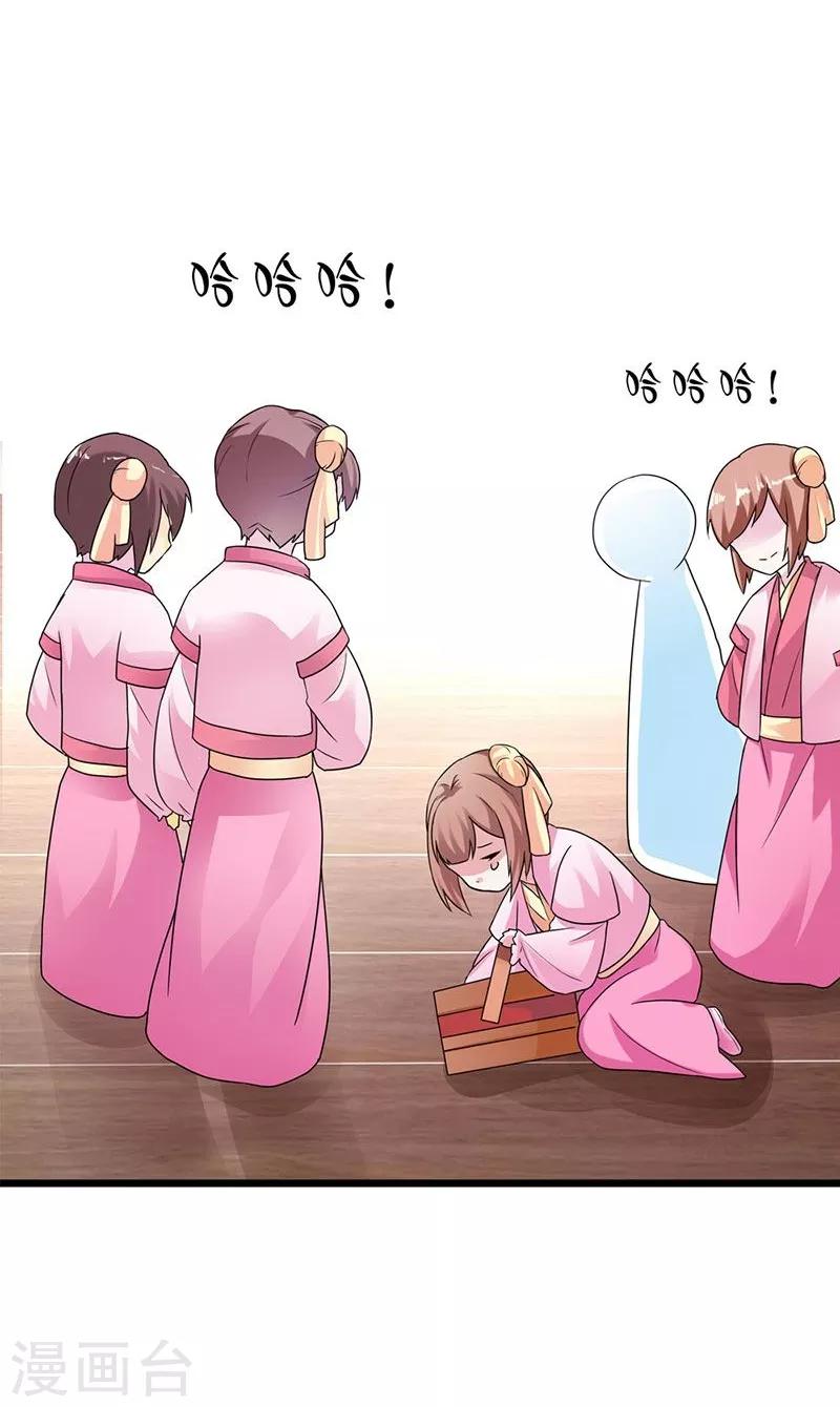 第2话 谁敢动我家小姐-第3话